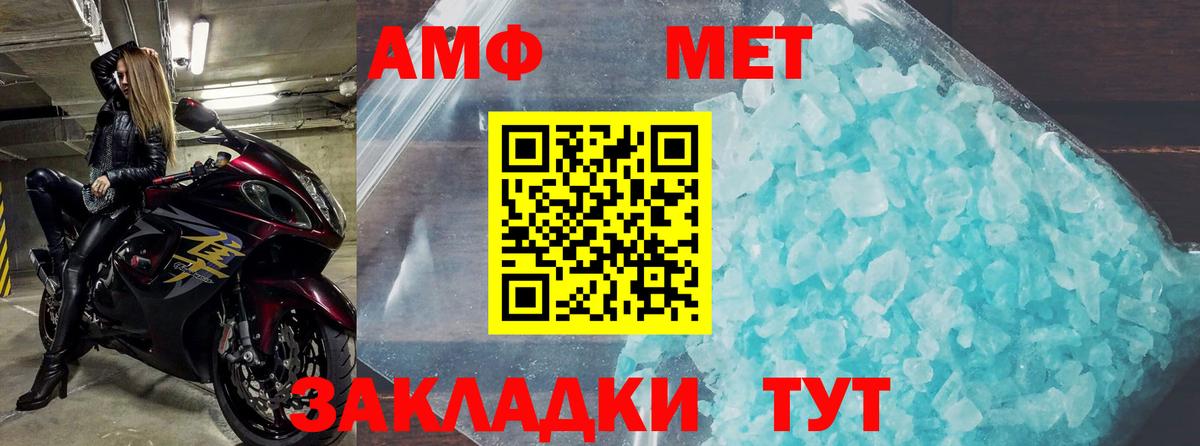 АМФ  Amphetamine  Истра  Вход с VPN  Amphetamine Розовый 
