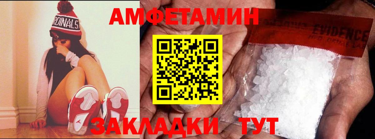 АМФЕТАМИН VHQ Истра