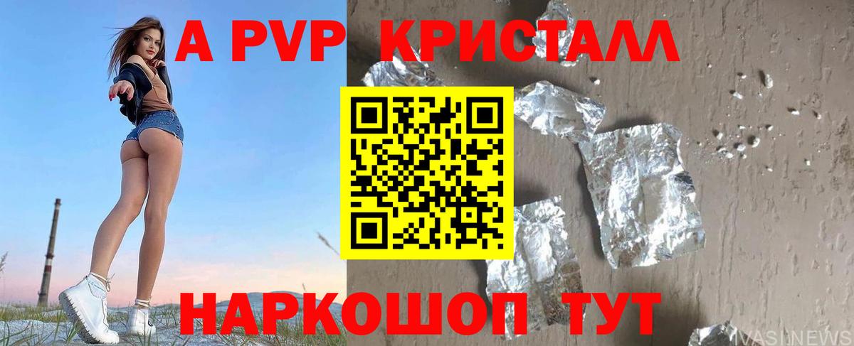 как найти наркотики  Альфа ПВП VHQ  Вход с VPN  Истра 