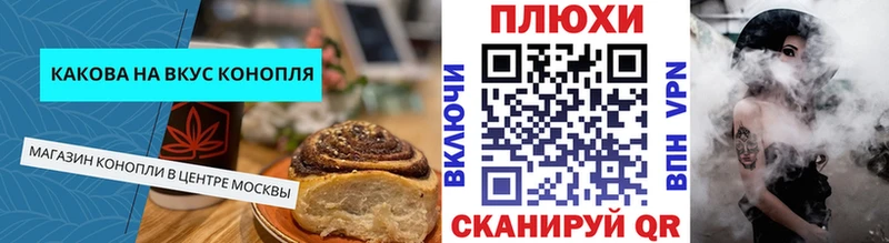 Печенье с ТГК марихуана Истра