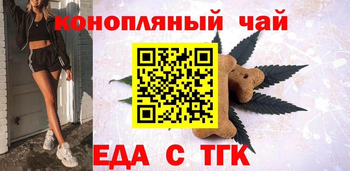 Истра  Cannafood конопля  Вход с VPN 