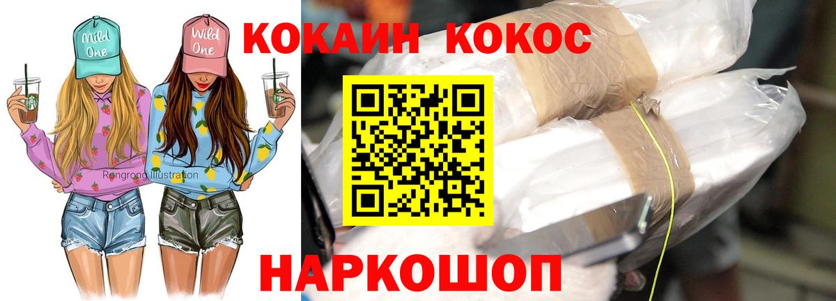 Кокаин 97% Истра