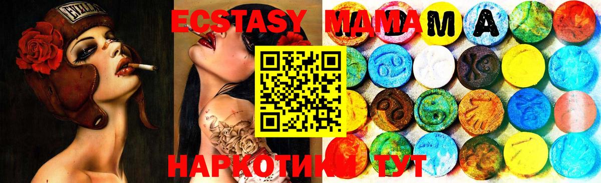 Ecstasy ешки  Вход с VPN  Истра  как найти   Ecstasy Дубай  Ecstasy 