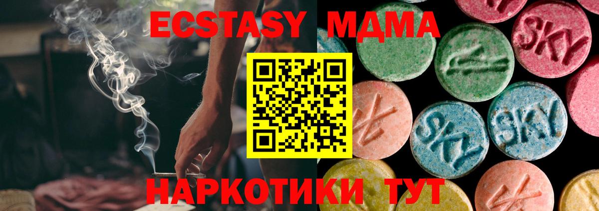 ЭКСТАЗИ диски Истра