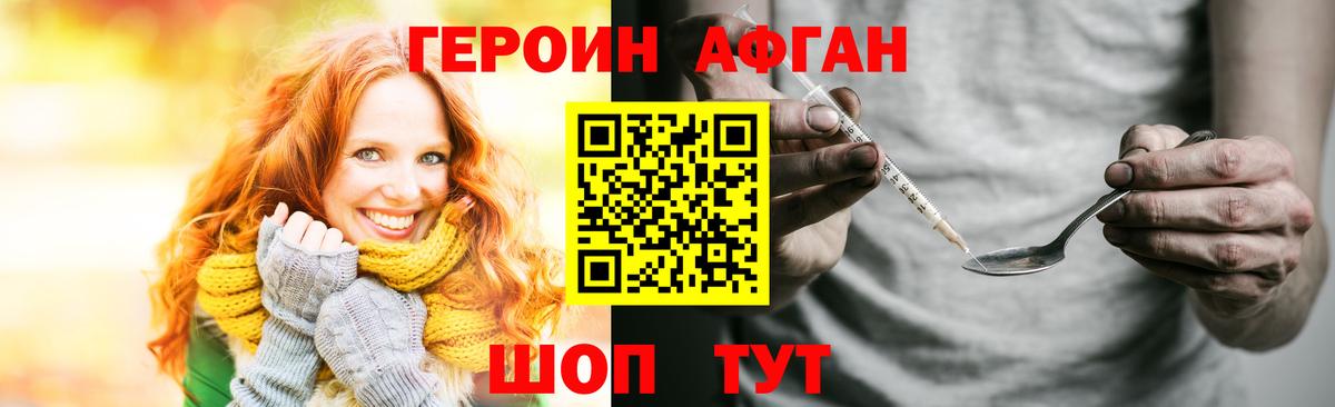 Истра  Героин Афган  Вход с VPN 