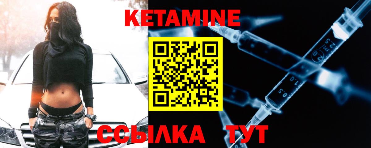 Кетамин ketamine Истра