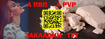 apvp Северобайкальск