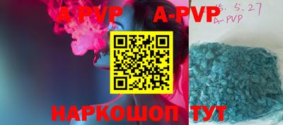 apvp Северобайкальск