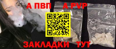 apvp Северобайкальск