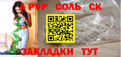 синтетический гашиш Севастополь