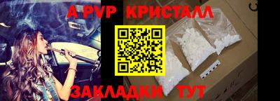 apvp Северобайкальск