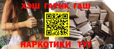 синтетический гашиш Севастополь