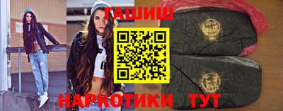 синтетический гашиш Севастополь