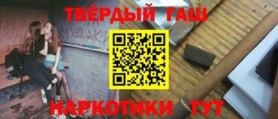 синтетический гашиш Севастополь