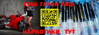 синтетический гашиш Севастополь