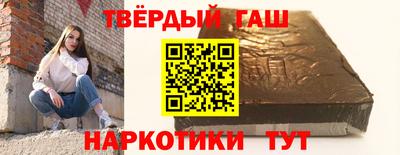 синтетический гашиш Севастополь