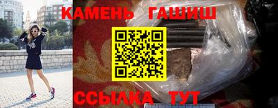 синтетический гашиш Севастополь