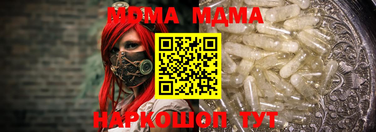 Истра  МДМА молли  МДМА  Вход с VPN 
