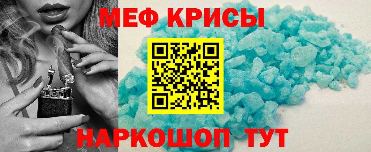 МЯУ-МЯУ  Мефедрон мяу мяу  Мефедрон  Истра  Мефедрон кристаллы  Вход с VPN 