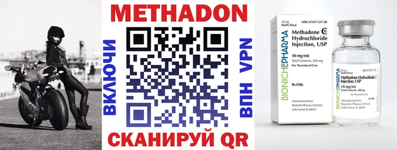 МЕТАДОН мёд  Истра 
