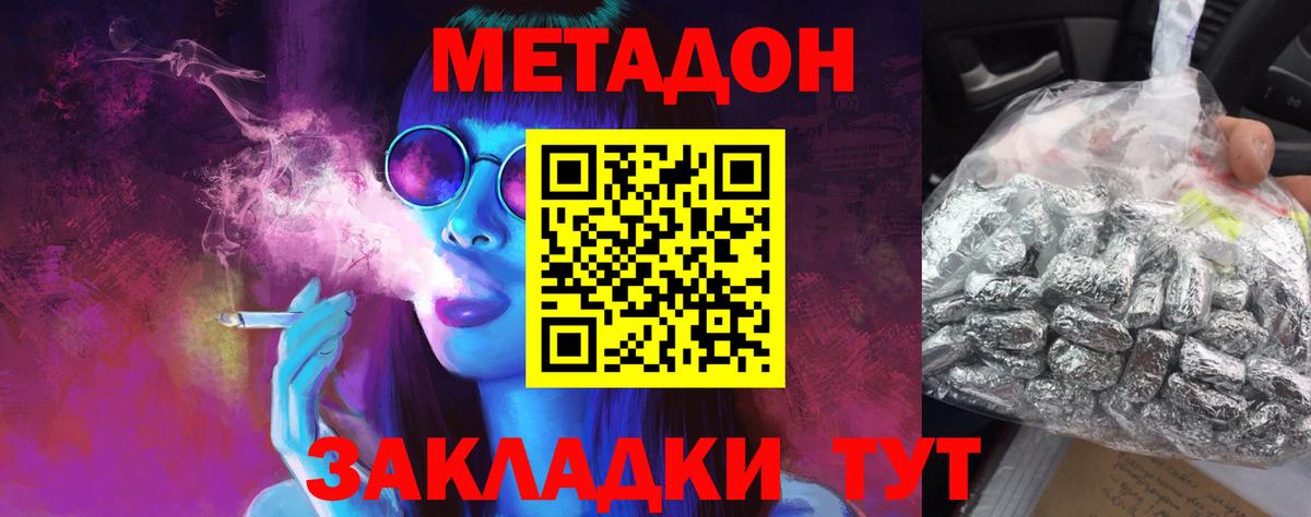 гидра ТОР  Вход с VPN  Истра  МЕТАДОН methadone  МЕТАДОН белоснежный 