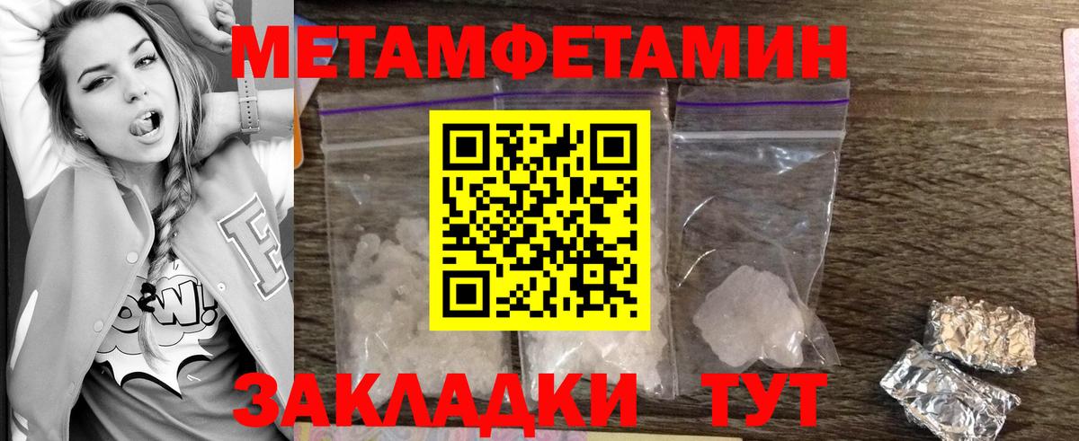 Метамфетамин мет Истра