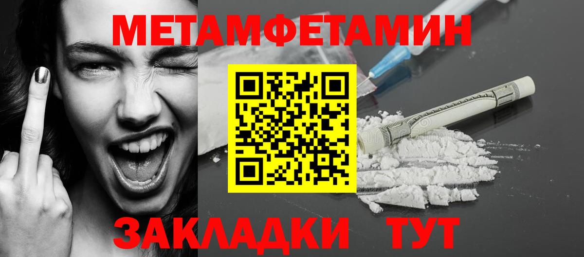 Истра  Метамфетамин витя  Вход с VPN 