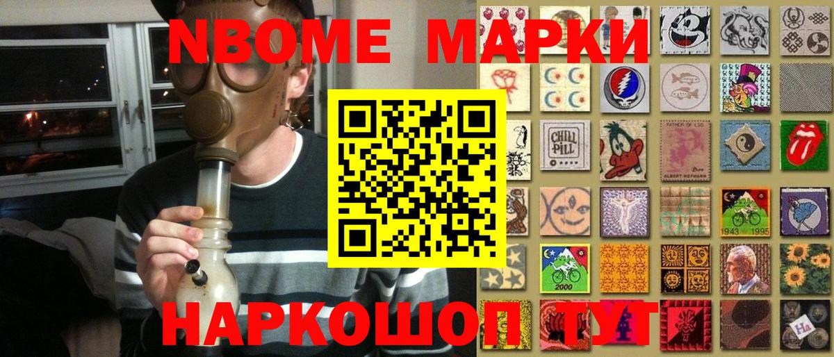 Истра  Марки N-bome  Вход с VPN  Марки 25I-NBOMe 1,5мг 