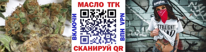 Дистиллят ТГК Wax Истра