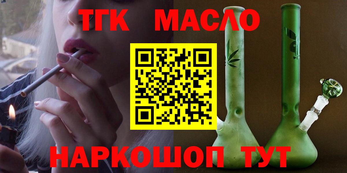 дарнет шоп  Дистиллят ТГК концентрат  Истра  Вход с VPN  ТГК вейп с тгк 